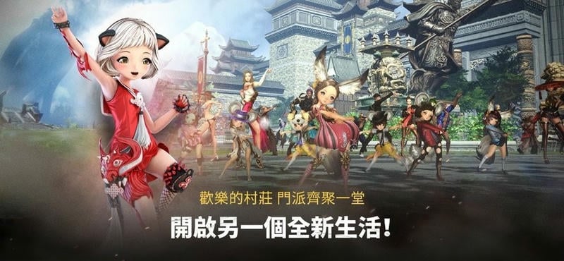 剑灵革命台服(Blade&Soul Revolution)截图1