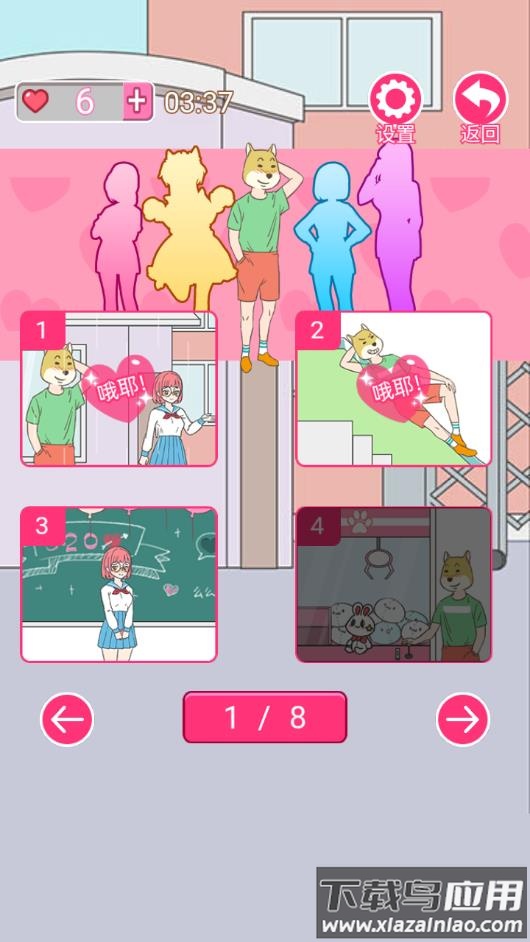 我怀疑学妹喜欢我游戏下载最新版截图1