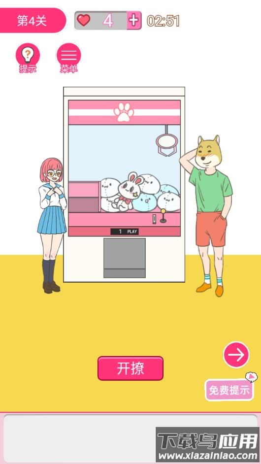 我怀疑学妹喜欢我游戏下载最新版截图2