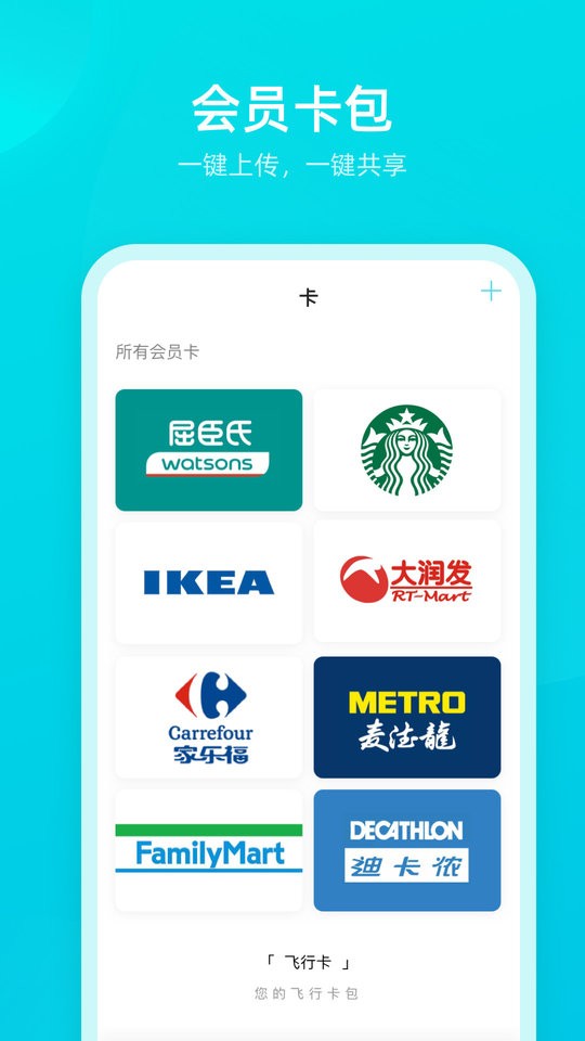 飞行卡网贷app截图1