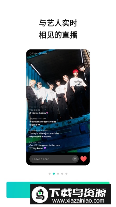 weverse最新版安装包2025截图3