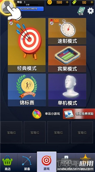 真实弓箭手3D手游下载截图1