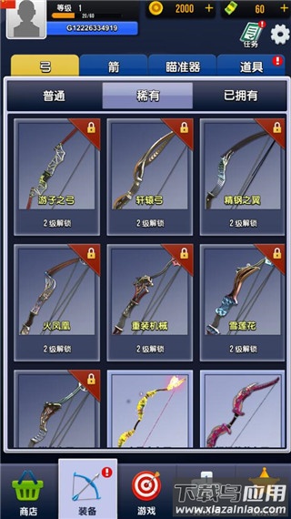 真实弓箭手3D手游下载截图2