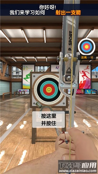 真实弓箭手3D手游下载截图4