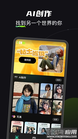 可奈相机老版本截图1