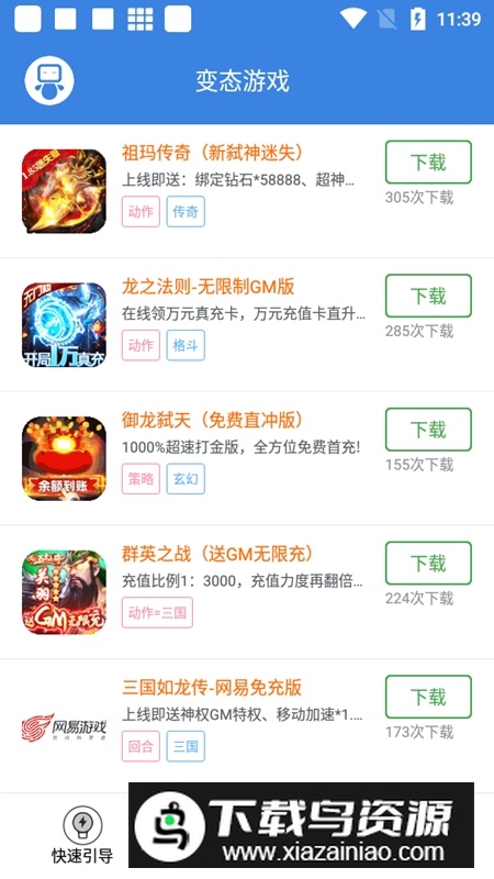 按键精灵正版软件(按键精灵正式版APP)截图3