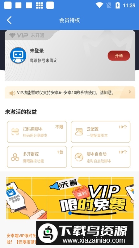 按键精灵正版软件(按键精灵正式版APP)截图4