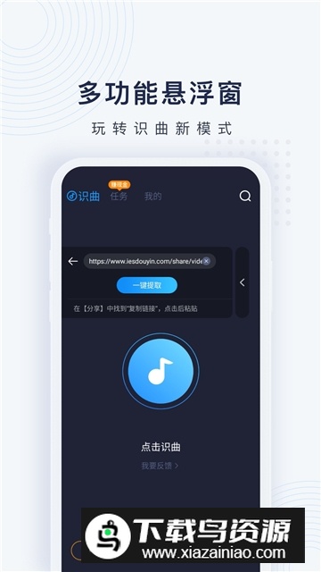浮浮雷达听歌识曲软件官方正版截图2