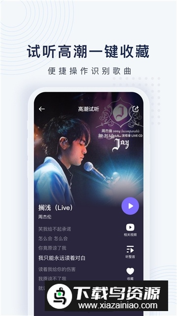 浮浮雷达听歌识曲软件官方正版截图3
