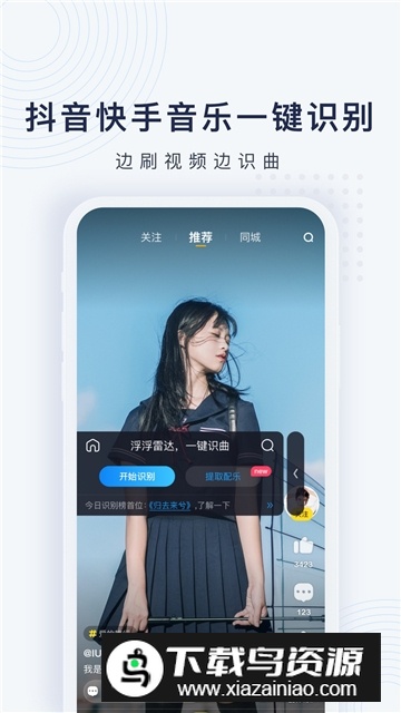 浮浮雷达听歌识曲软件官方正版截图4