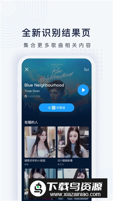 浮浮雷达听歌识曲软件官方正版截图5