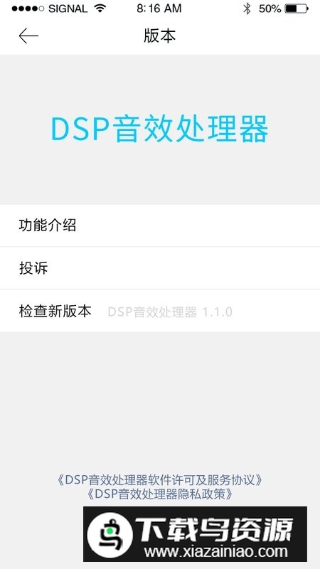 DSP音效处理器(dsp调音软件通用版)截图2