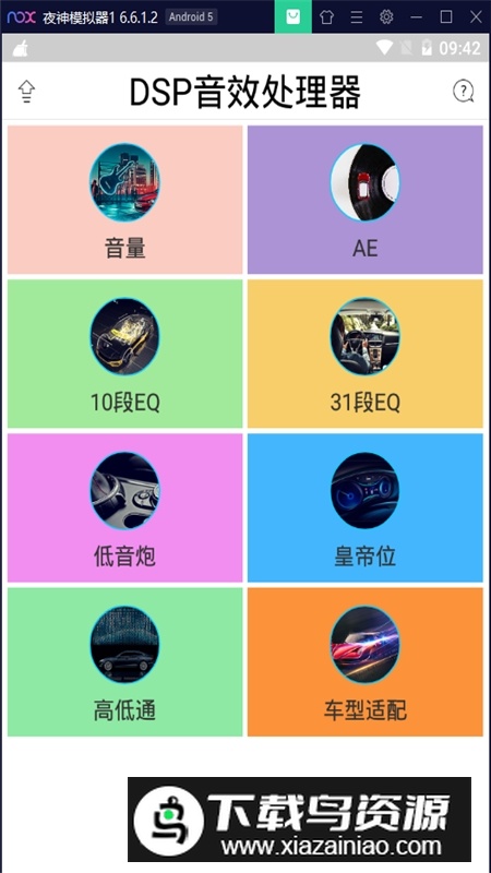 DSP音效处理器(dsp调音软件通用版)截图3