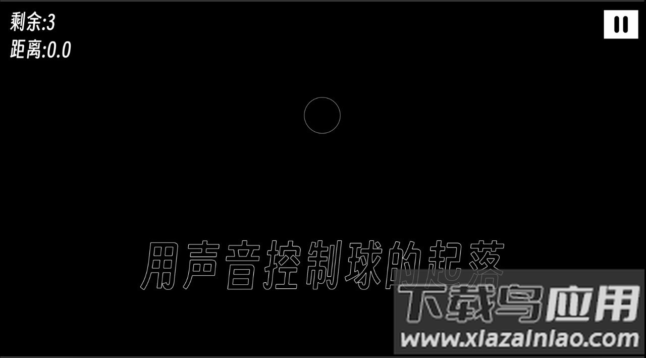 一款费嗓子的游戏下载安装截图1