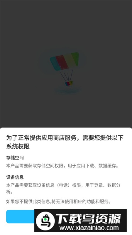移动mm应用商场客户端最新版截图2