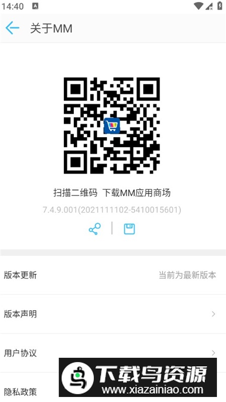 移动mm应用商场客户端最新版截图4