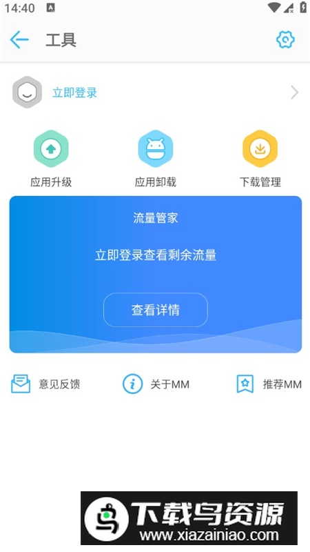 移动mm应用商场客户端最新版截图5