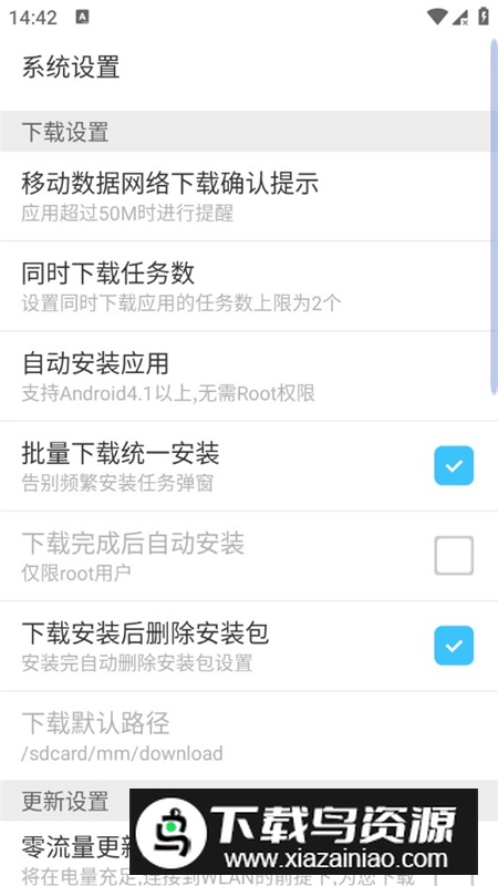 移动mm应用商场客户端最新版截图6