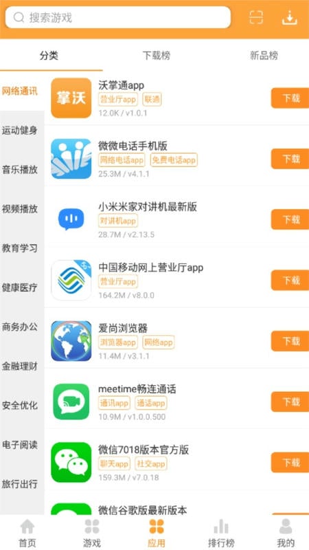酷狗游戏盒最新版截图2