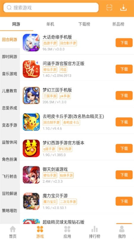 酷狗游戏盒最新版截图3