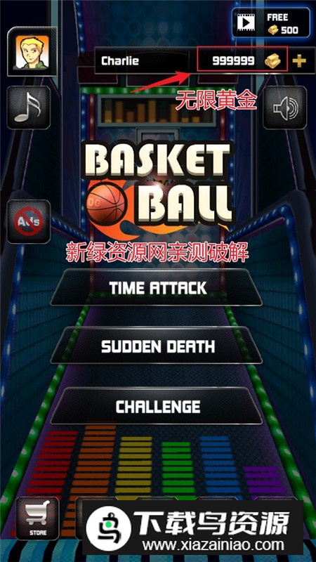 投篮模拟器无限黄金版去广告版截图2