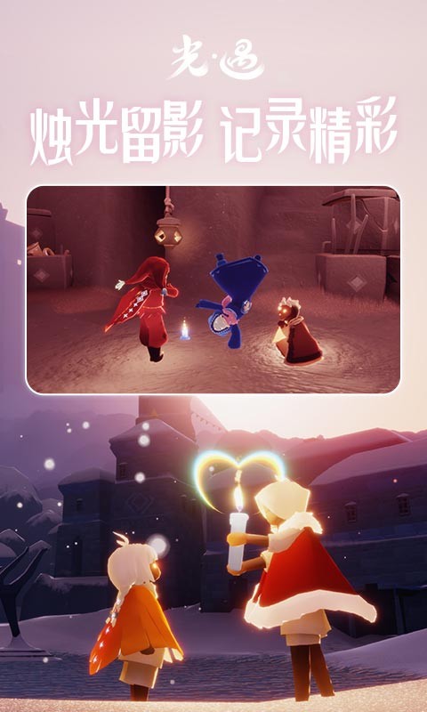 vulkan光遇软件最新版截图2