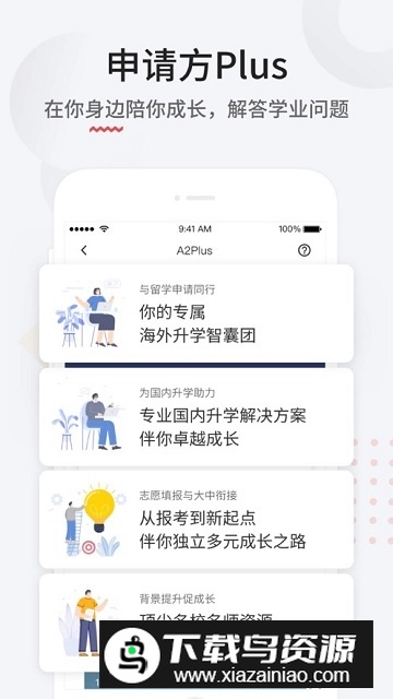 申请方留学app手机版截图3