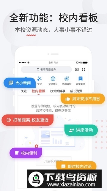 申请方留学app手机版截图4
