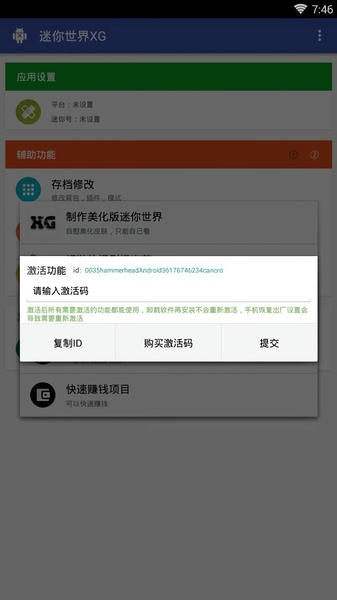迷你世界xg正版截图2