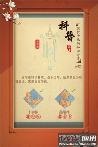 匠木九游版游戏下载截图1