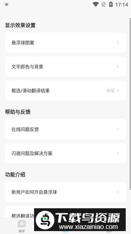 岛风游戏翻译大师专业版截图3