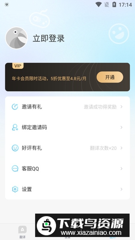 岛风游戏翻译大师专业版截图4