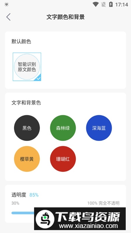 岛风游戏翻译大师专业版截图5