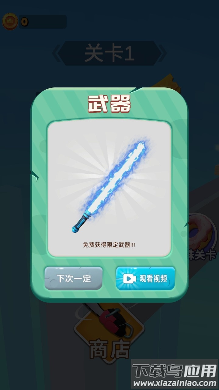 画出剑气游戏下载最新版截图1