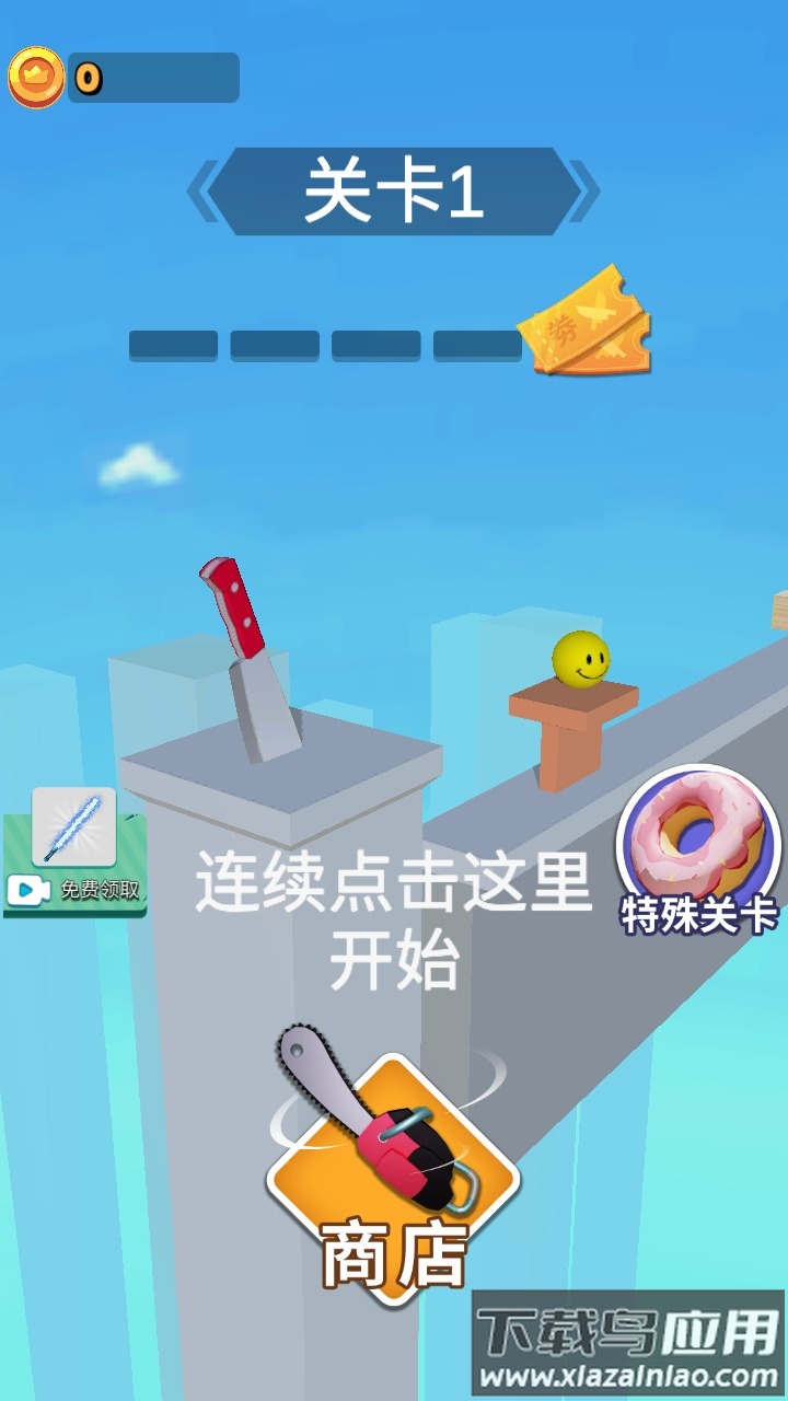 画出剑气游戏下载最新版截图3