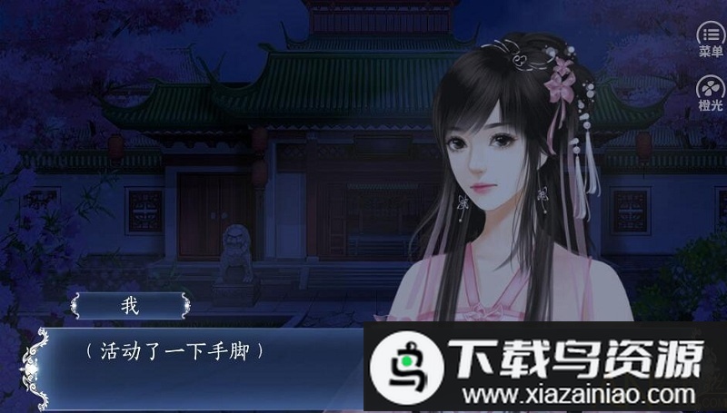 倾世无双完结破解版截图