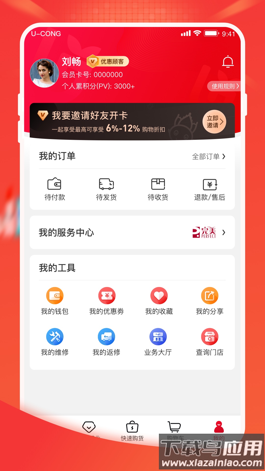 油葱app安卓版截图1