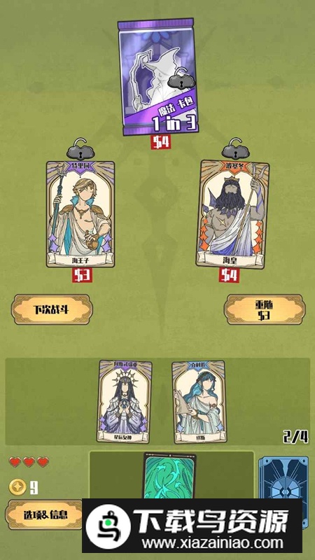 天神牌手游最新版截图3