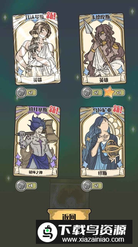 天神牌手游最新版截图4