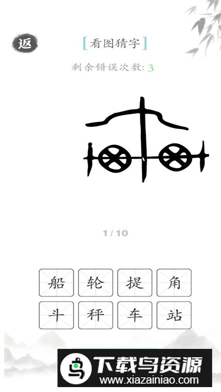 奇怪的梗手游最新版截图1