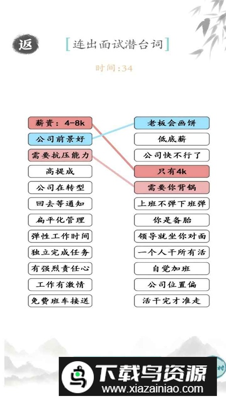 奇怪的梗手游最新版截图2