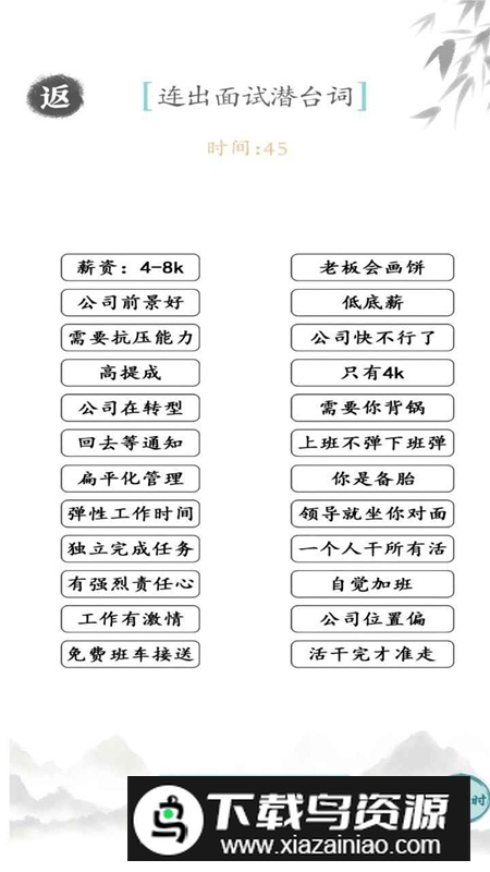 奇怪的梗手游最新版截图3