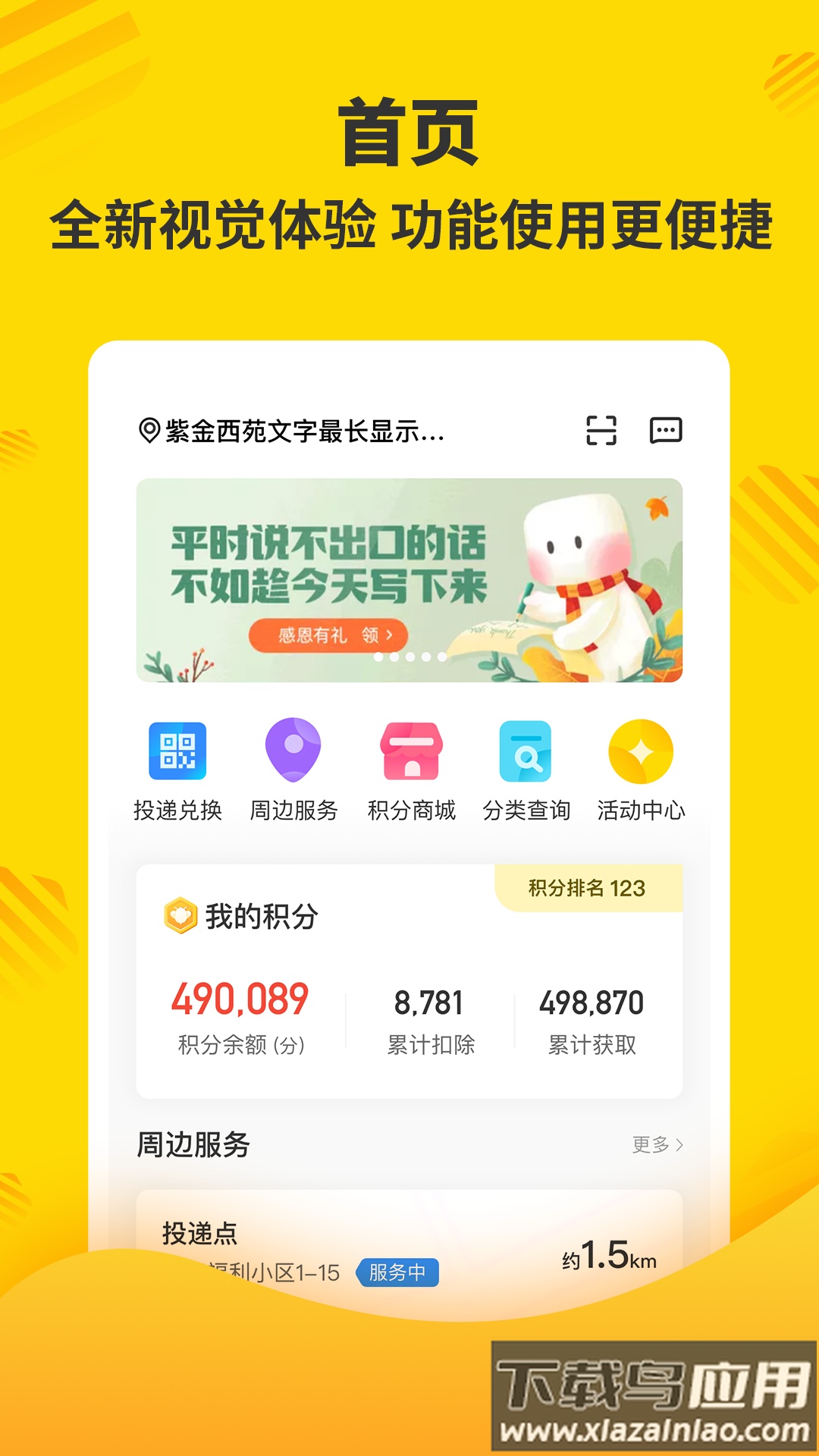 分好啦app截图2