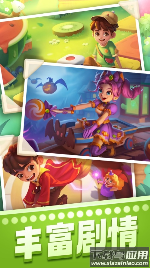 宾果消消消下载安装免费2023截图3