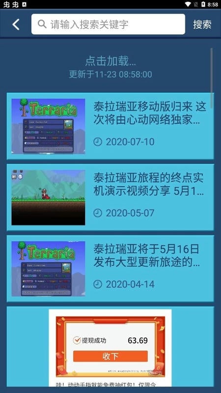 泰拉瑞亚盒子助手截图3