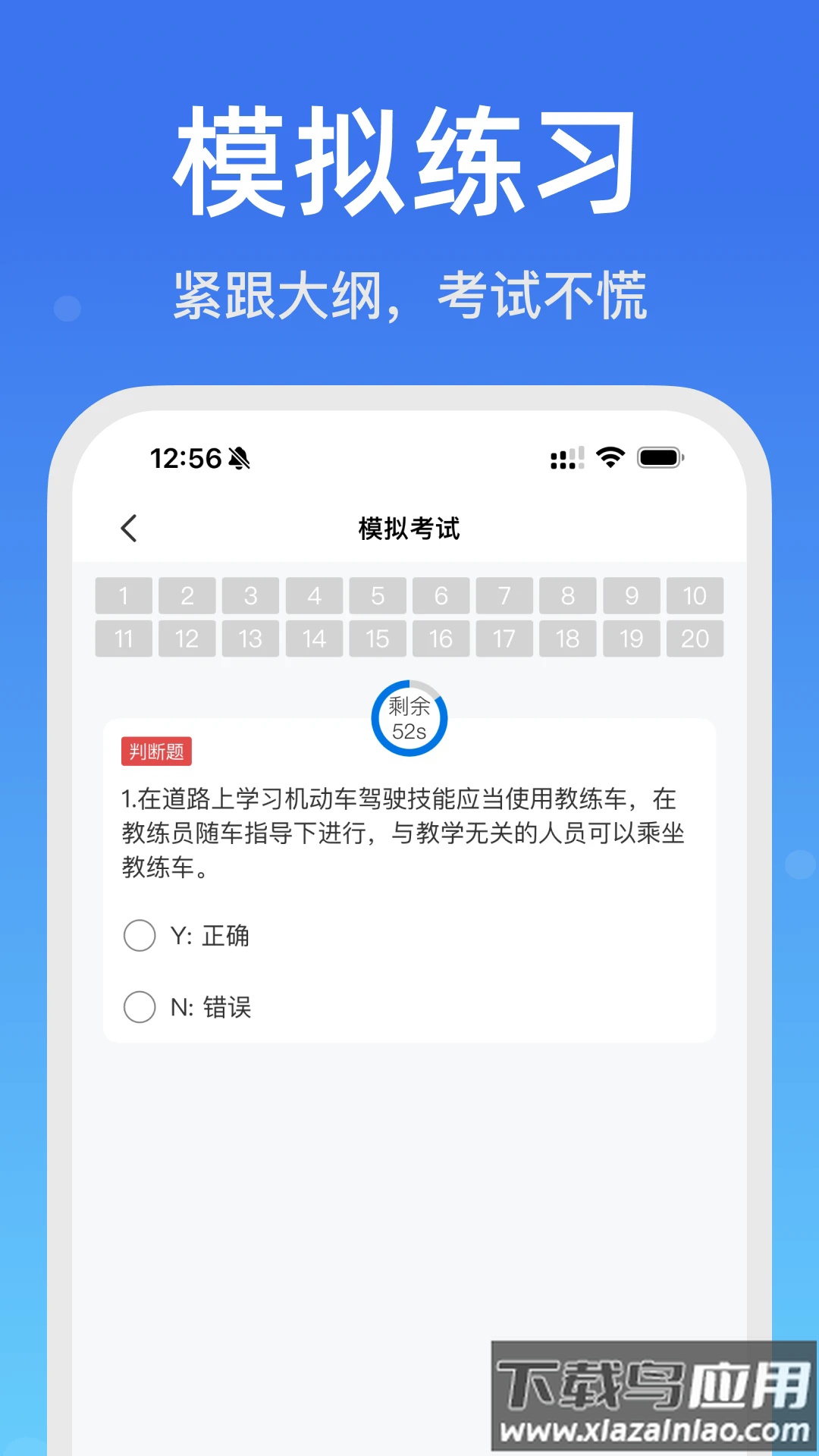 学法减分搜题宝app截图3