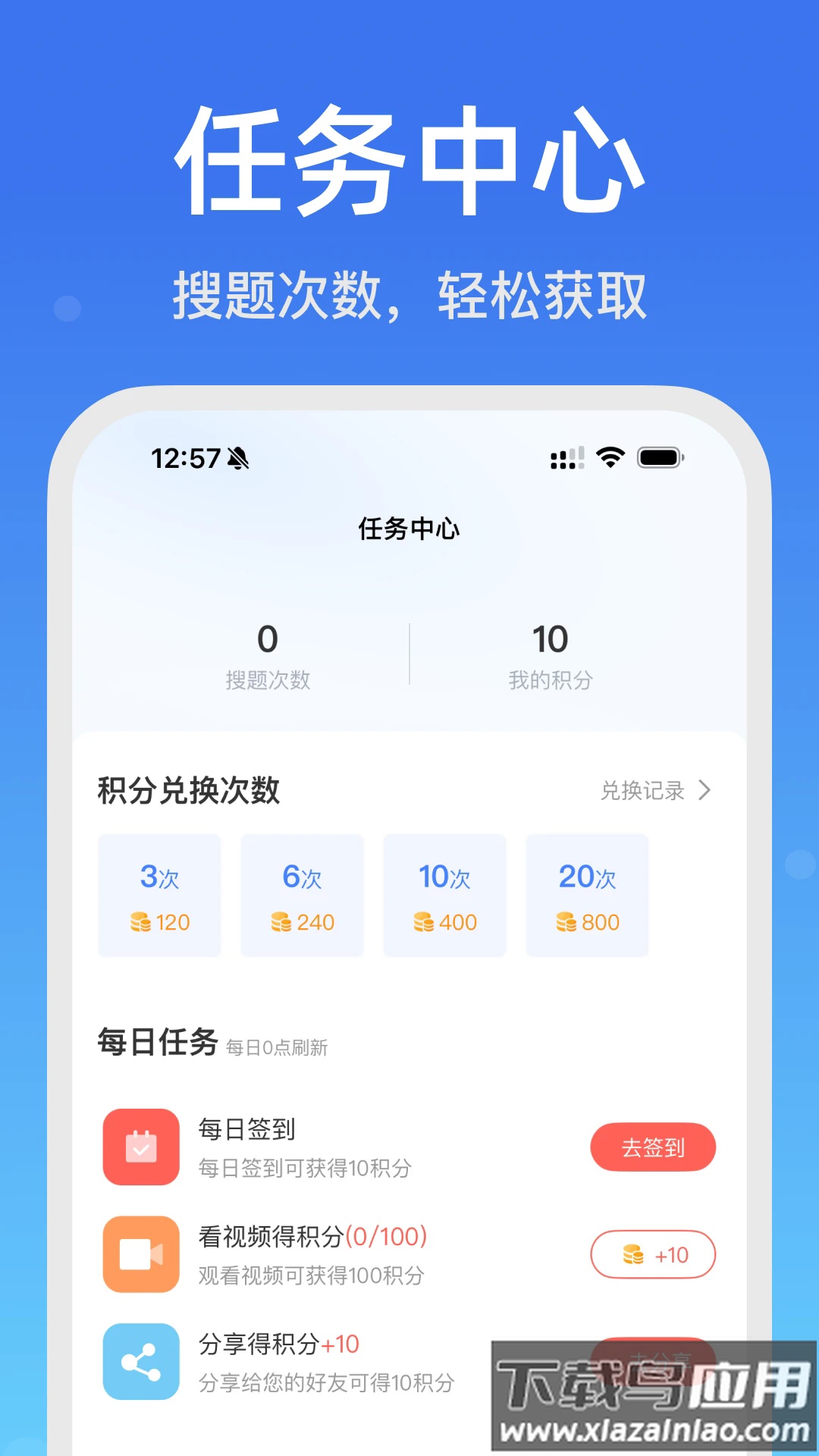 学法减分搜题宝app截图5