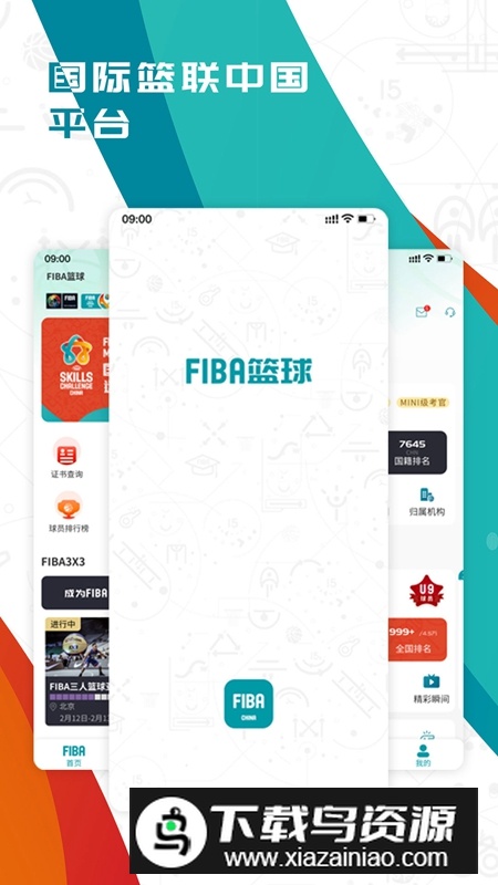 FIBA篮球APP手机官方版截图2
