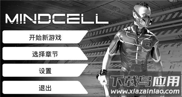 心灵细胞汉化版最新版下载截图1