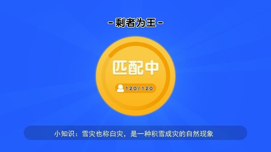 roblox自然灾难模拟器游戏截图3